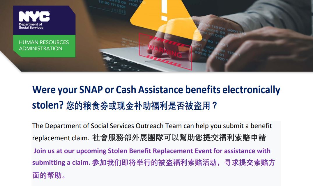 HRA Pop Up Submit Your Claim For Stolen SNAP or EBT Card Benefits